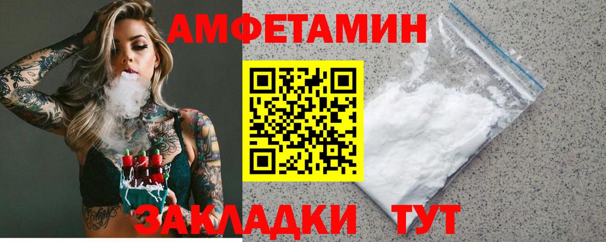 Димитровград  Амфетамин 98%  Amphetamine  Amphetamine  Вход с VPN 