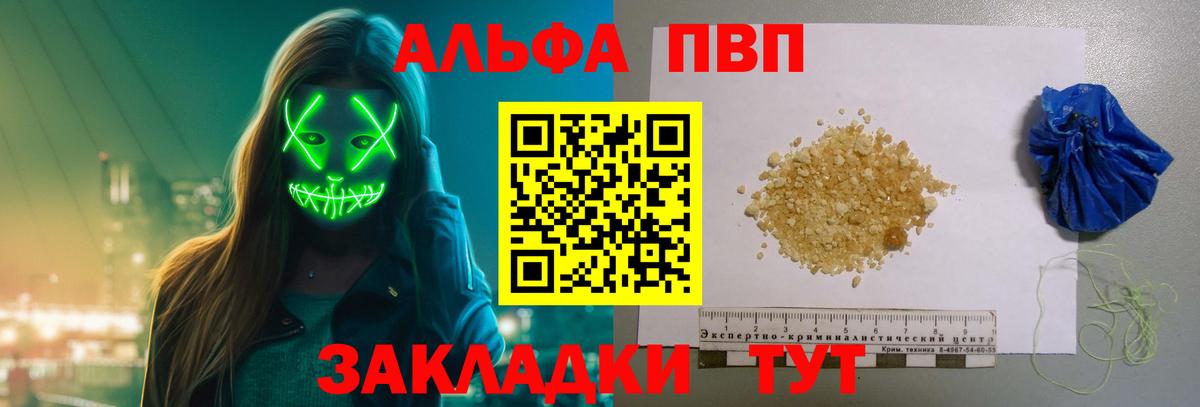 Alpha PVP VHQ Димитровград