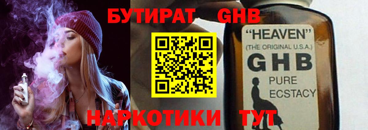 БУТИРАТ бутик Димитровград