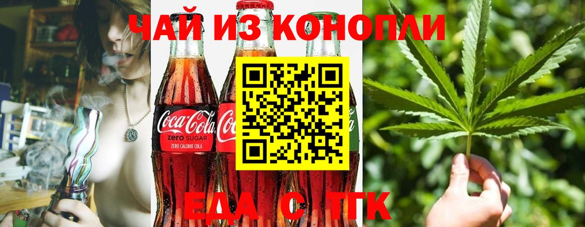 Димитровград  Еда ТГК конопля  Вход с VPN 