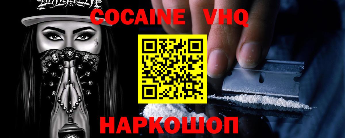 Кокаин Колумбийский Димитровград