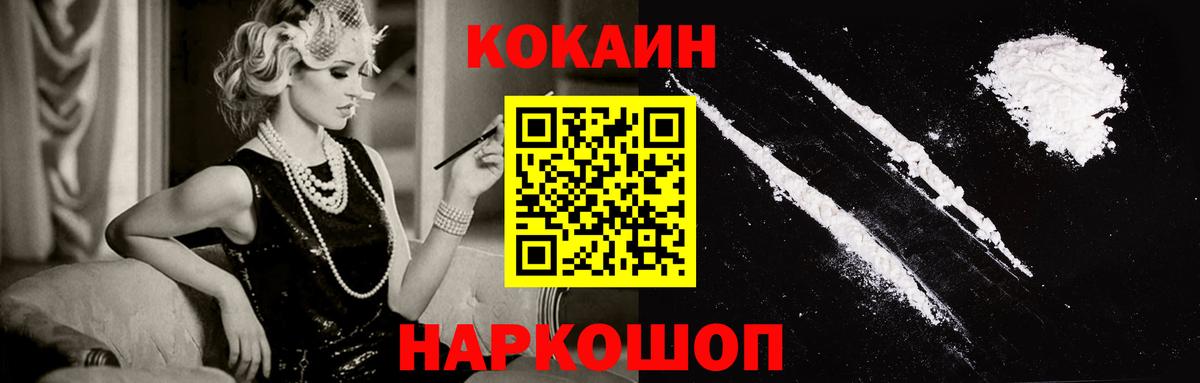 COCAIN Fish Scale  Вход с VPN  наркошоп  Димитровград  COCAIN Боливия  Cocaine 