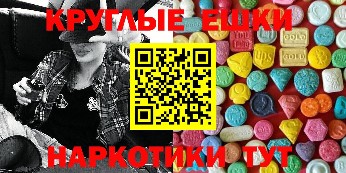 ЭКСТАЗИ 280 MDMA  Вход с VPN  магазин продажи наркотиков  Экстази 280мг  Димитровград  Ecstasy 