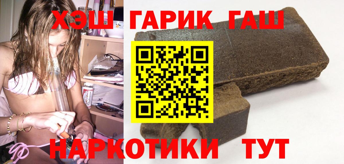 Димитровград  ГАШ  ГАШИШ хэш  Вход с VPN  ГАШ индика сатива 