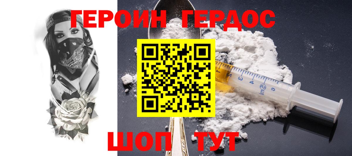 ГЕРОИН Heroin Димитровград