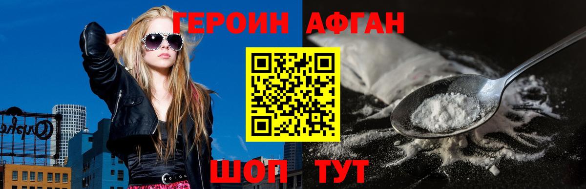 Димитровград  Героин Heroin  Вход с VPN 