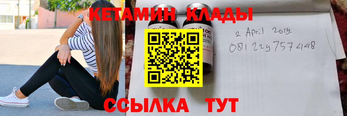 КЕТАМИН ketamine  Вход с VPN  Димитровград 