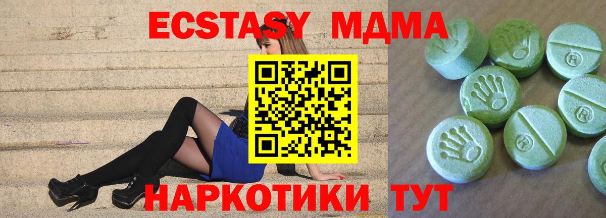MDMA молли  Вход с VPN  МДМА VHQ  MDMA  Димитровград 