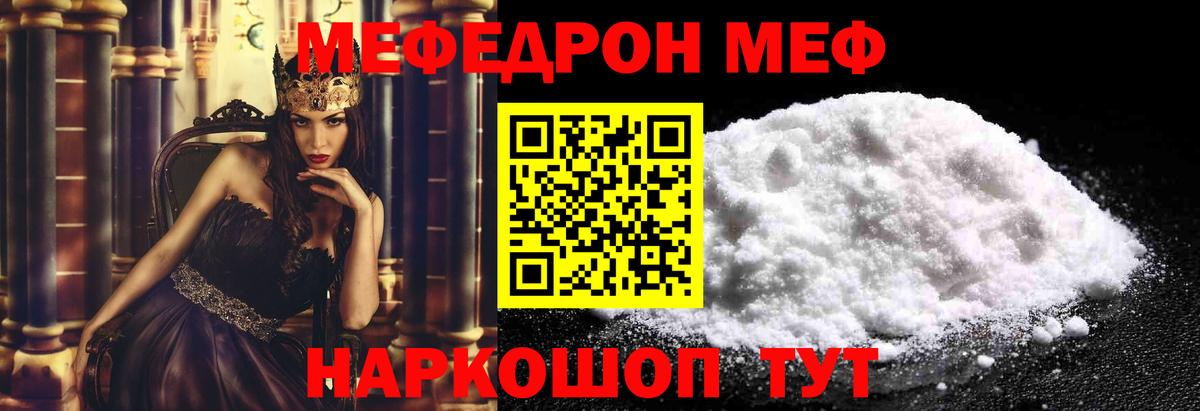 Димитровград  Мефедрон  Вход с VPN  МЯУ-МЯУ VHQ 