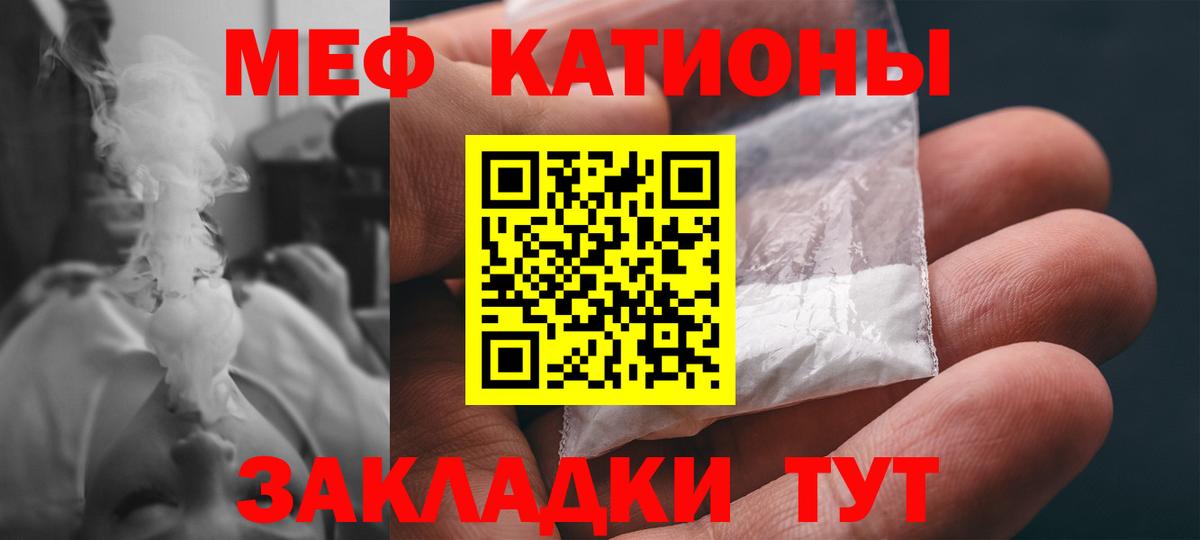 Меф  Димитровград
