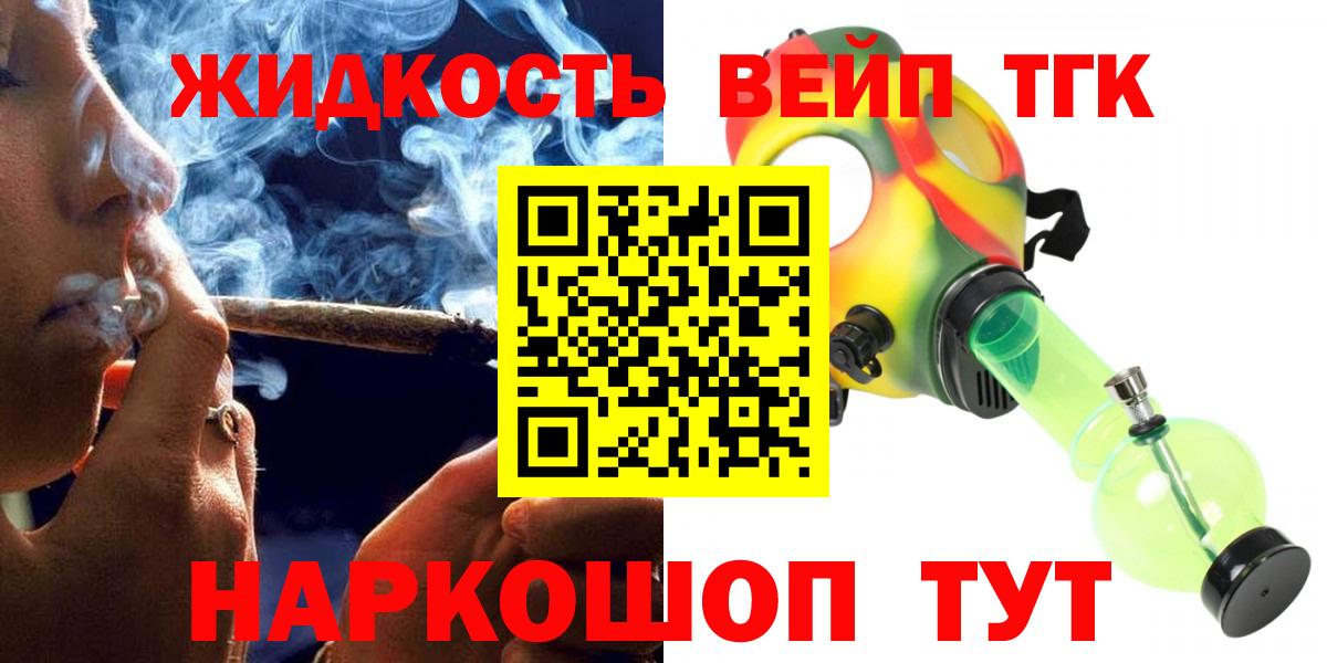 Димитровград  Дистиллят ТГК вейп  Вход с VPN 